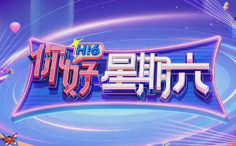 《独行月球》开心麻花科幻喜剧力作