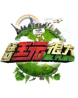 《歌手2024》综艺海报