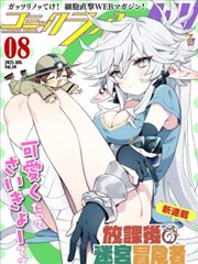 《绝境求生》短剧封面