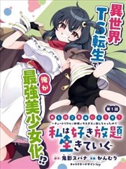 《都市奇缘》短剧封面